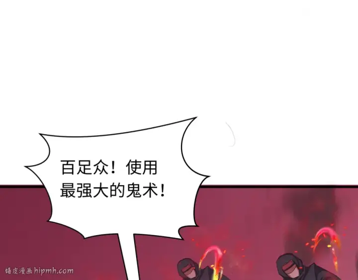 漫画《全球诡异时代》第406话 扶桑篇第56张图