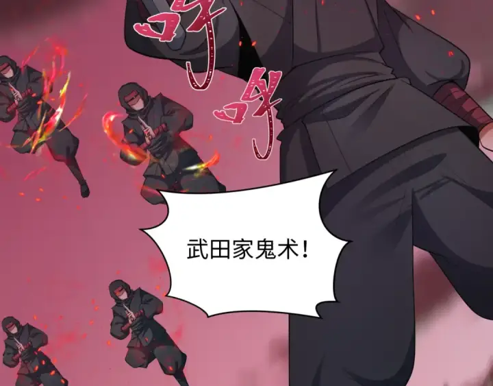 漫画《全球诡异时代》第406话 扶桑篇第58张图