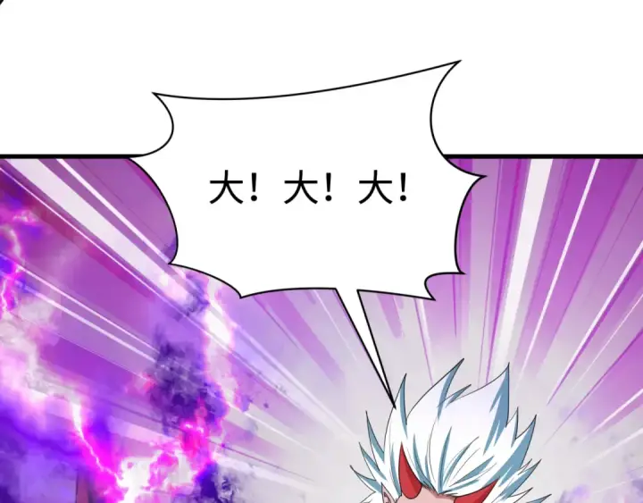 漫画《全球诡异时代》第406话 扶桑篇第70张图