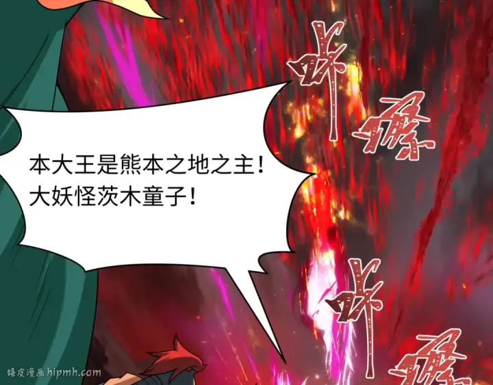 漫画《全球诡异时代》第406话 扶桑篇第8张图