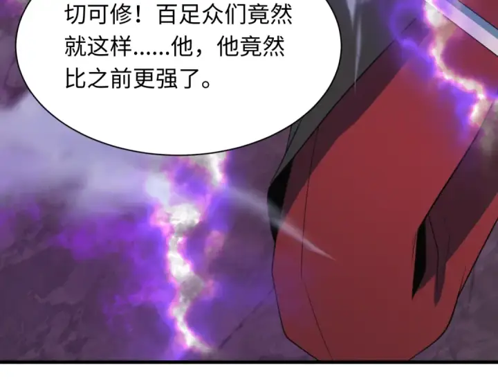漫画《全球诡异时代》第406话 扶桑篇第84张图