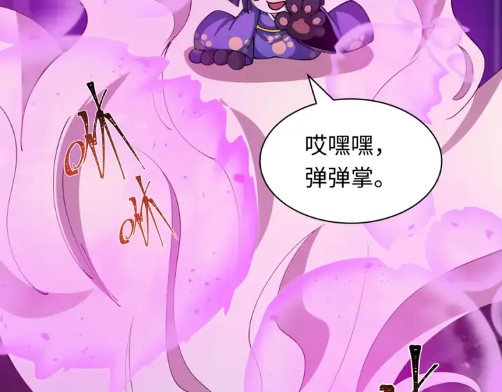 漫画《全球诡异时代》第406话 扶桑篇第87张图