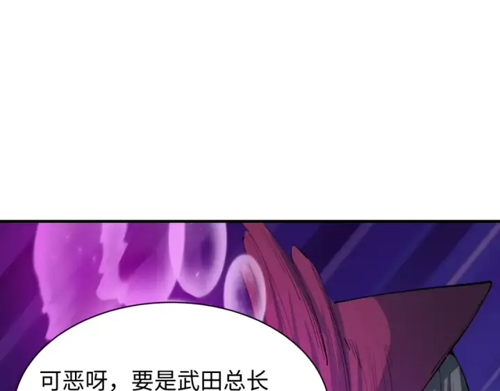 漫画《全球诡异时代》第406话 扶桑篇第89张图