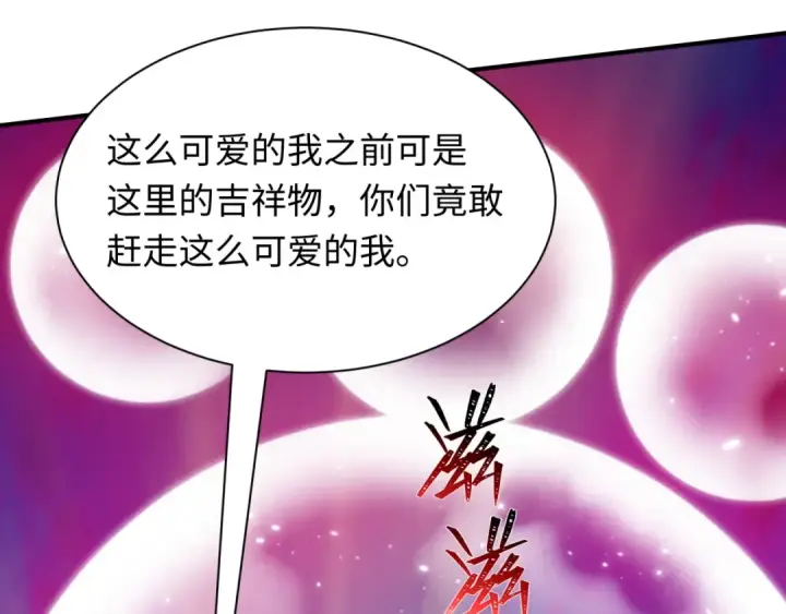 漫画《全球诡异时代》第406话 扶桑篇第94张图