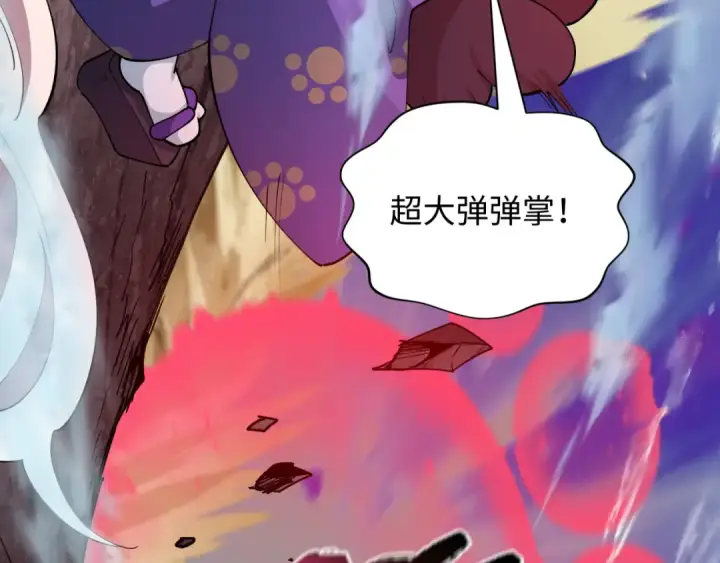 漫画《全球诡异时代》第406话 扶桑篇第99张图