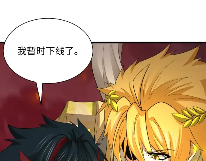 漫画《全球诡异时代》第407话 扶桑篇第107张图