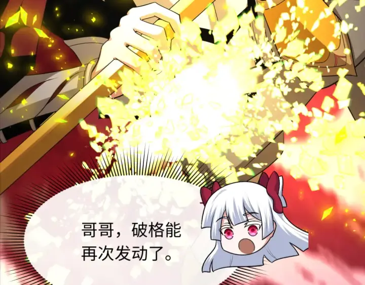 漫画《全球诡异时代》第407话 扶桑篇第109张图