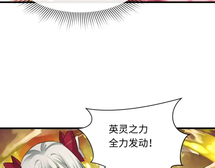 漫画《全球诡异时代》第407话 扶桑篇第110张图