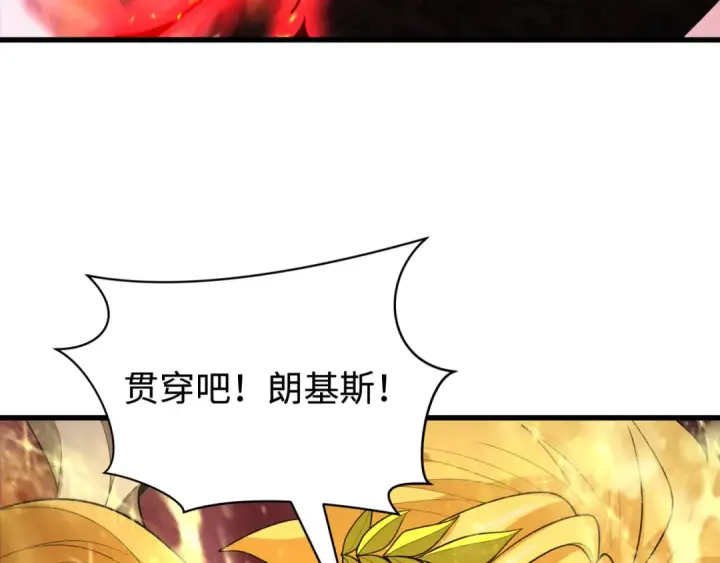 漫画《全球诡异时代》第407话 扶桑篇第117张图