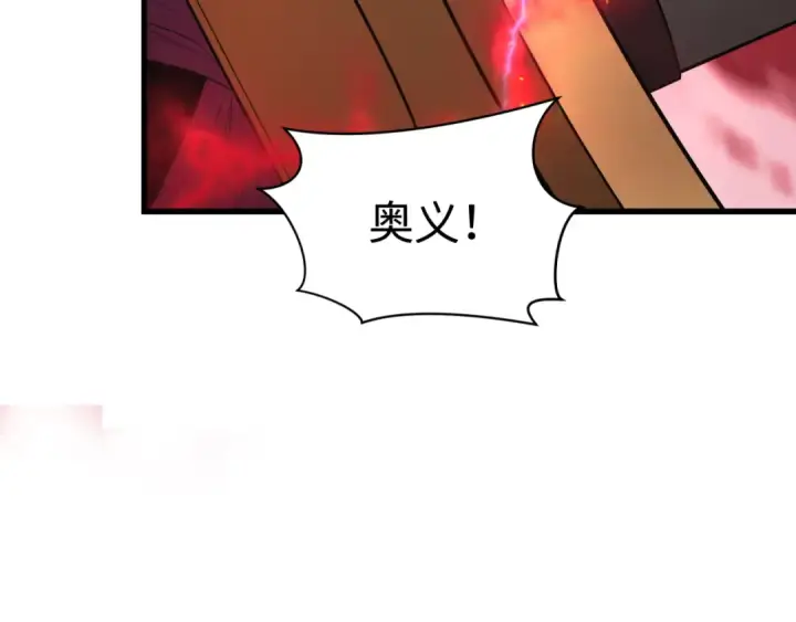 漫画《全球诡异时代》第407话 扶桑篇第121张图