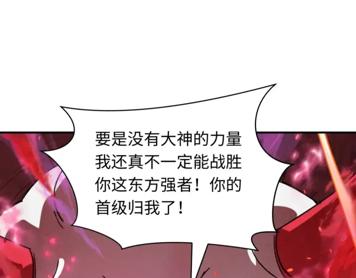漫画《全球诡异时代》第407话 扶桑篇第148张图