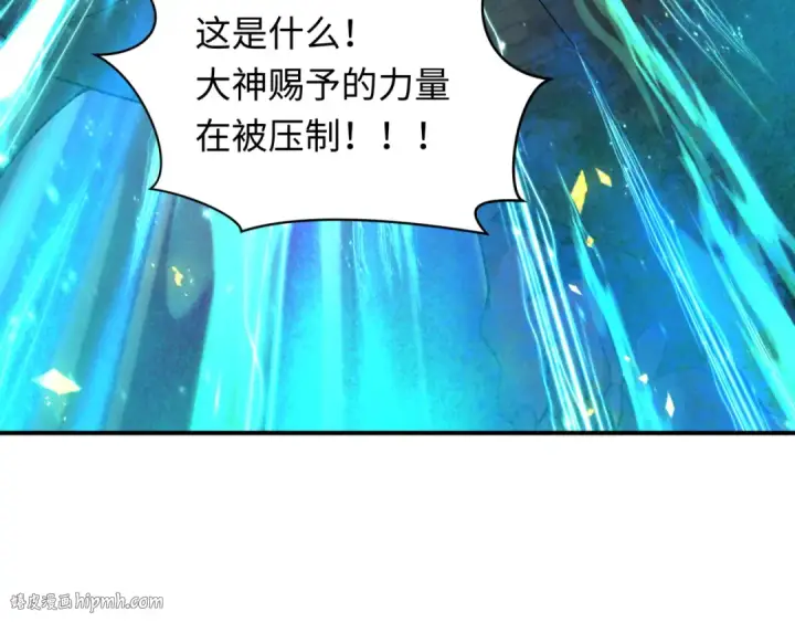 漫画《全球诡异时代》第407话 扶桑篇第160张图
