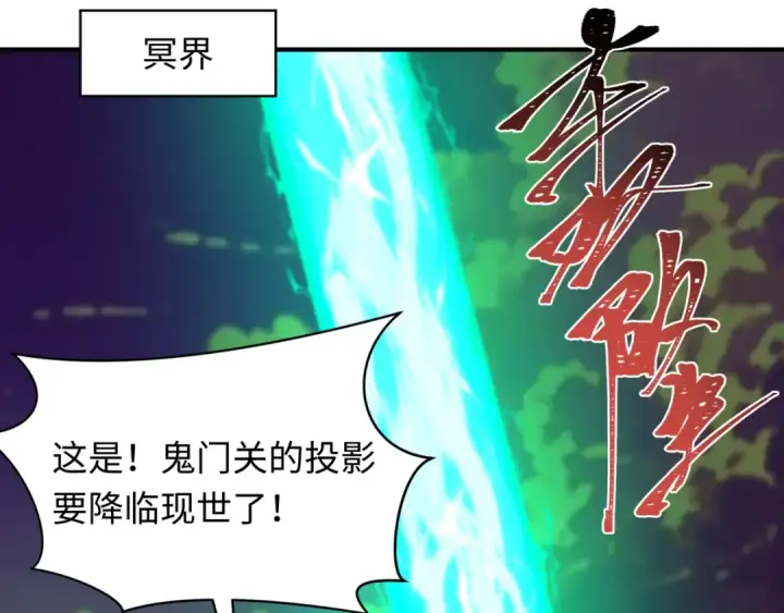 漫画《全球诡异时代》第407话 扶桑篇第163张图