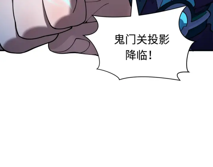 漫画《全球诡异时代》第407话 扶桑篇第173张图
