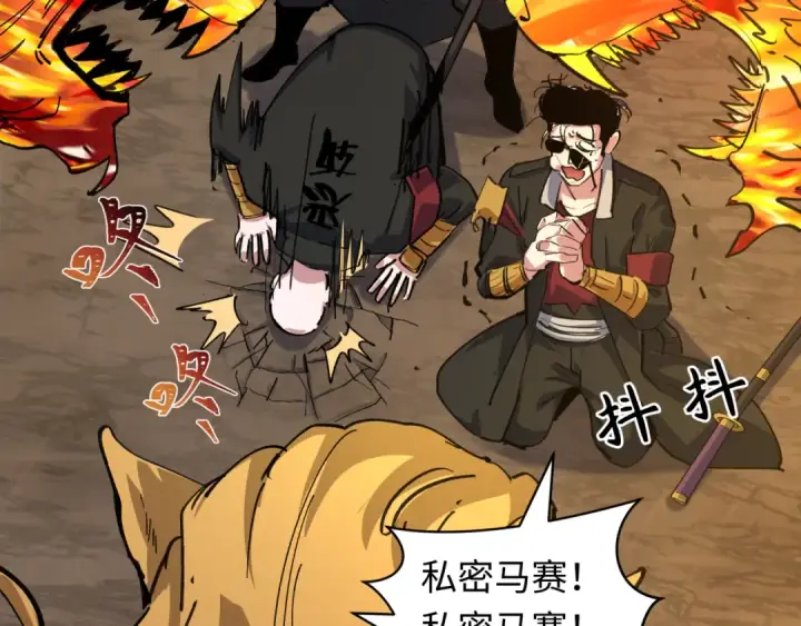 漫画《全球诡异时代》第407话 扶桑篇第30张图