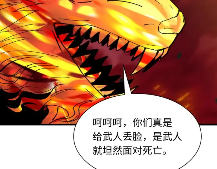 漫画《全球诡异时代》第407话 扶桑篇第34张图