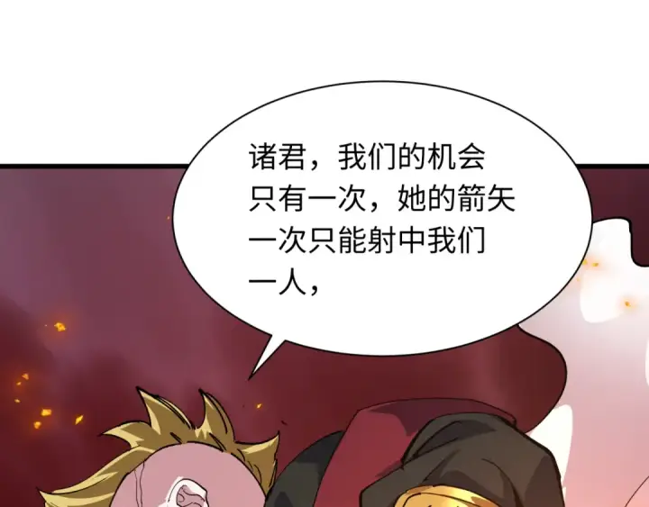 漫画《全球诡异时代》第407话 扶桑篇第41张图