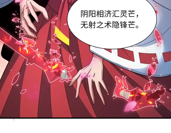 漫画《全球诡异时代》第407话 扶桑篇第47张图