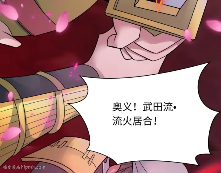 漫画《全球诡异时代》第407话 扶桑篇第56张图