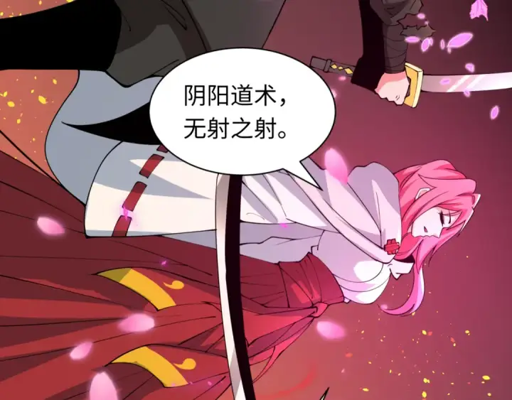 漫画《全球诡异时代》第407话 扶桑篇第75张图