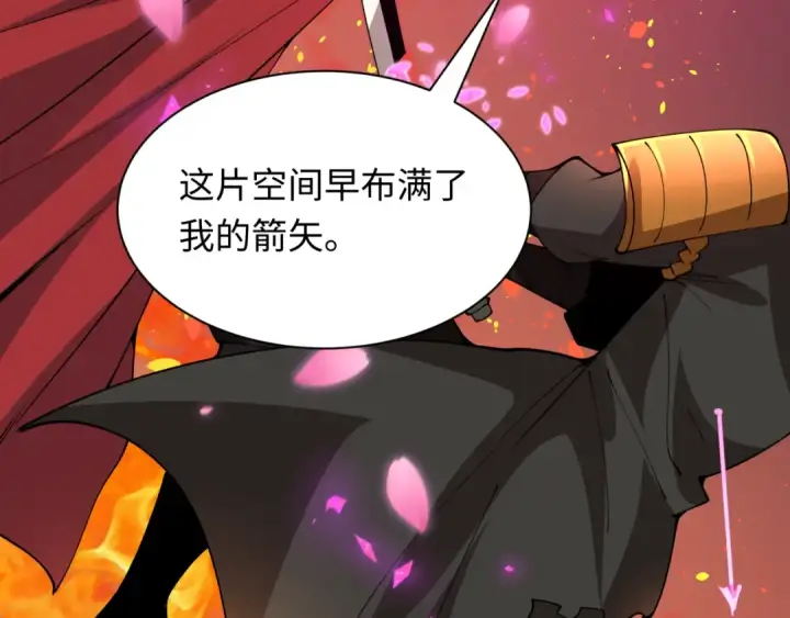漫画《全球诡异时代》第407话 扶桑篇第76张图