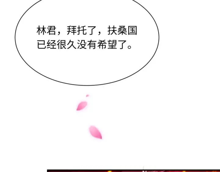 漫画《全球诡异时代》第407话 扶桑篇第86张图