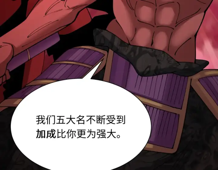 漫画《全球诡异时代》第407话 扶桑篇第97张图