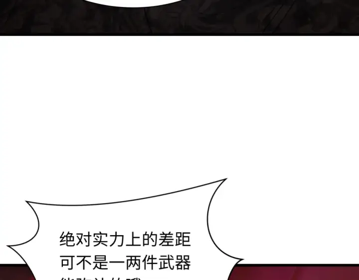 漫画《全球诡异时代》第407话 扶桑篇第98张图