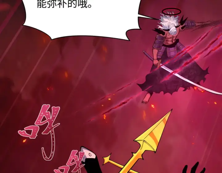 漫画《全球诡异时代》第407话 扶桑篇第99张图