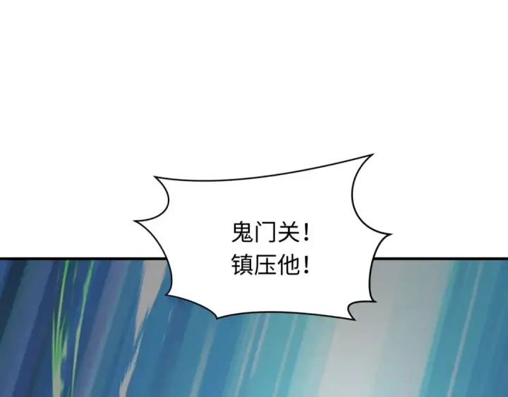 漫画《全球诡异时代》第408话 扶桑篇第116张图