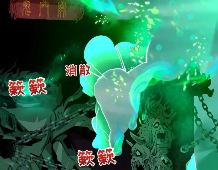 漫画《全球诡异时代》第408话 扶桑篇第126张图