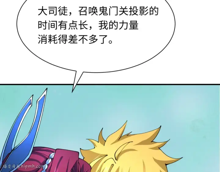 漫画《全球诡异时代》第408话 扶桑篇第128张图