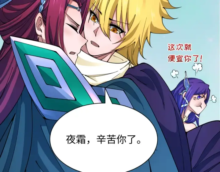 漫画《全球诡异时代》第408话 扶桑篇第129张图