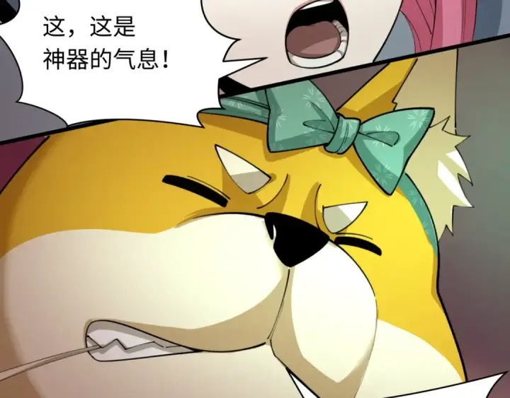 漫画《全球诡异时代》第408话 扶桑篇第13张图