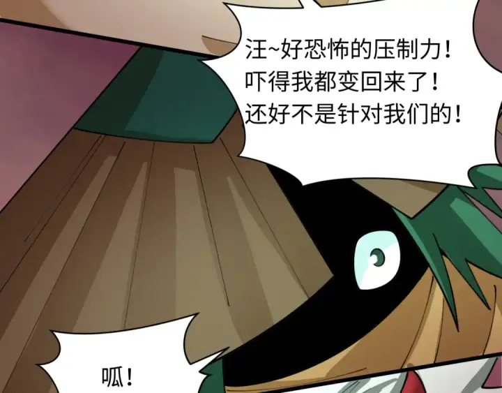 漫画《全球诡异时代》第408话 扶桑篇第14张图