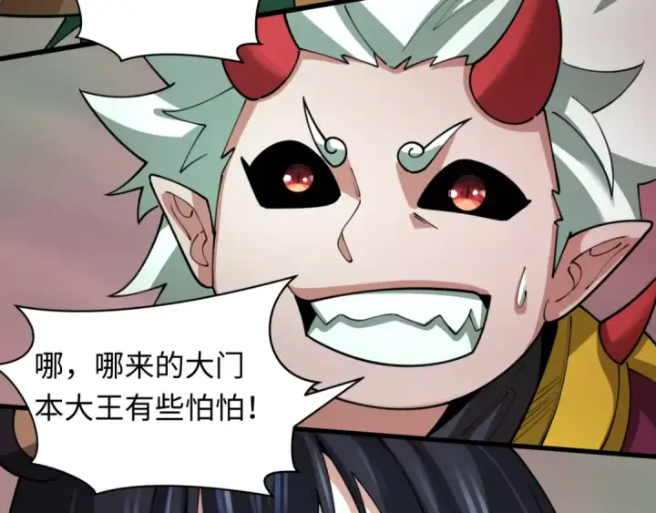 漫画《全球诡异时代》第408话 扶桑篇第15张图