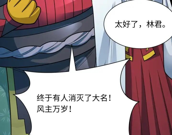 漫画《全球诡异时代》第408话 扶桑篇第153张图