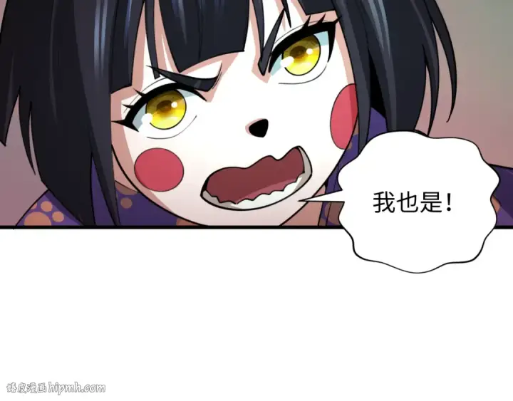漫画《全球诡异时代》第408话 扶桑篇第16张图