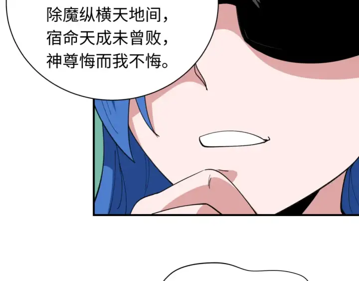 漫画《全球诡异时代》第408话 扶桑篇第162张图