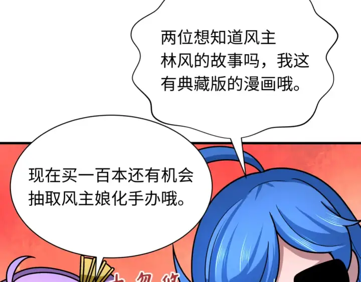 漫画《全球诡异时代》第408话 扶桑篇第163张图