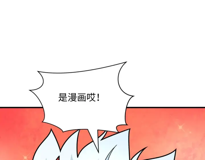漫画《全球诡异时代》第408话 扶桑篇第166张图