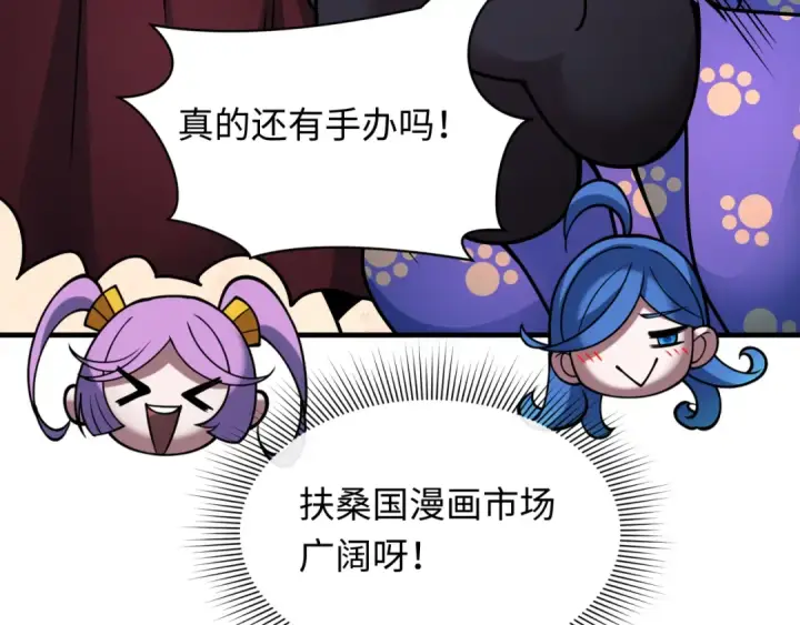 漫画《全球诡异时代》第408话 扶桑篇第169张图