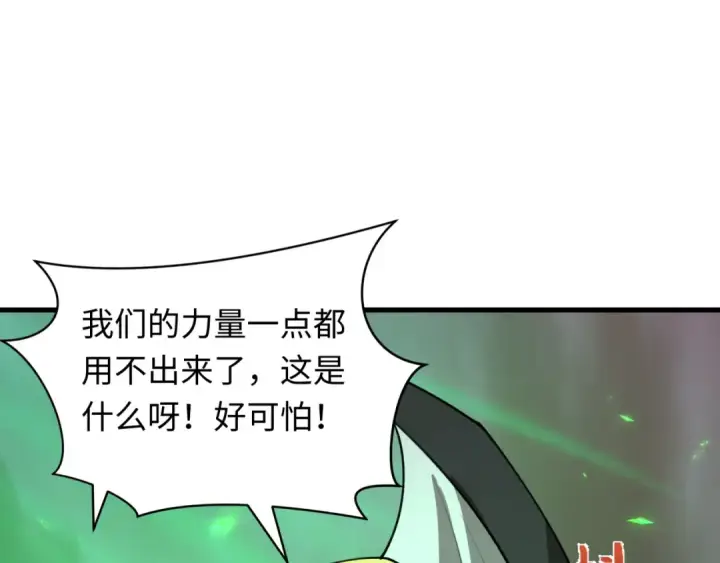 漫画《全球诡异时代》第408话 扶桑篇第17张图