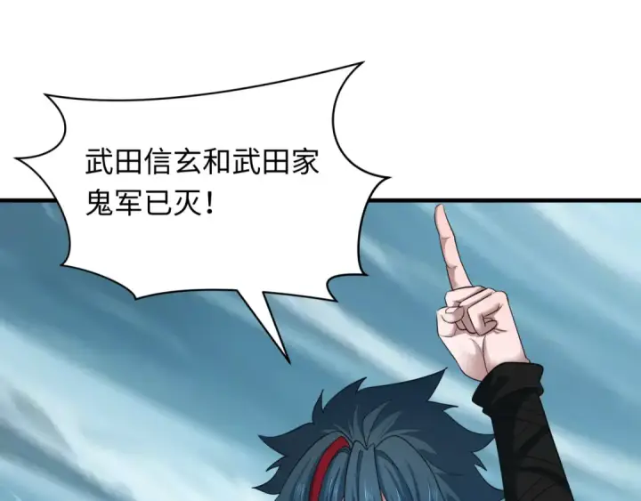 漫画《全球诡异时代》第408话 扶桑篇第171张图