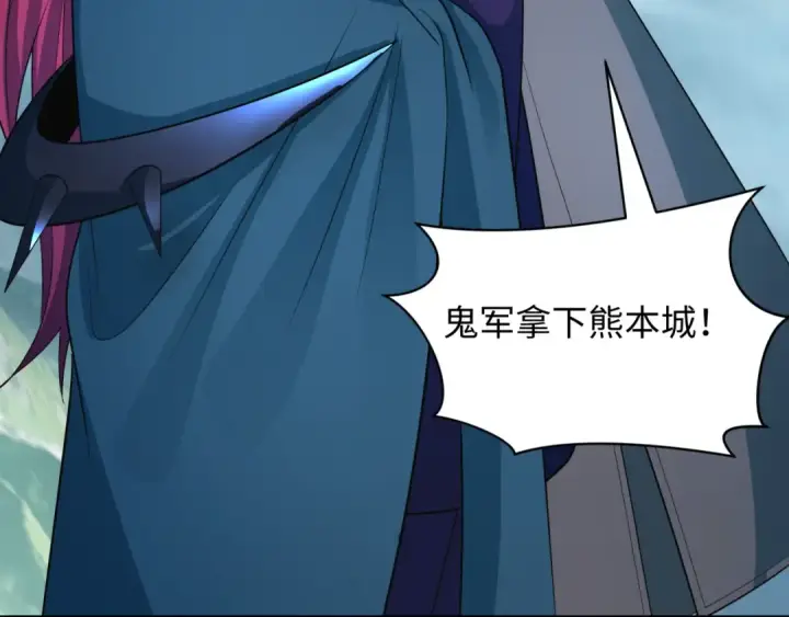 漫画《全球诡异时代》第408话 扶桑篇第173张图