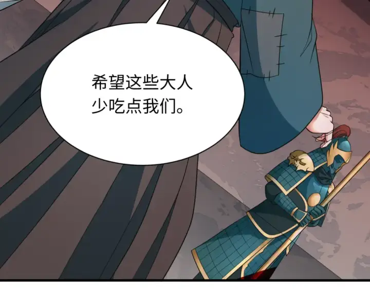 漫画《全球诡异时代》第408话 扶桑篇第182张图
