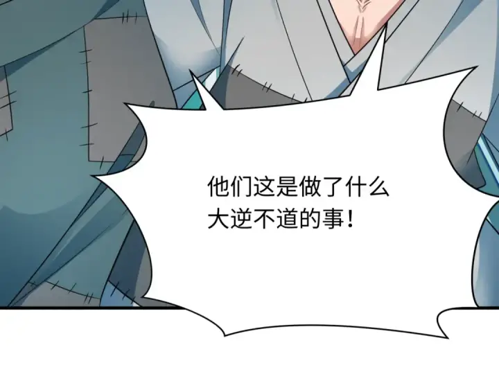 漫画《全球诡异时代》第408话 扶桑篇第189张图