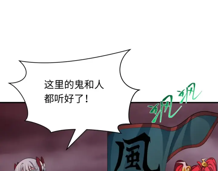 漫画《全球诡异时代》第408话 扶桑篇第191张图