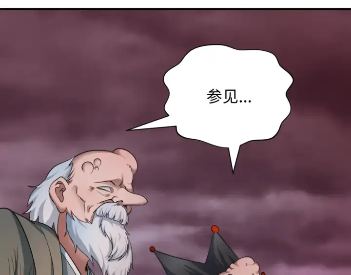 漫画《全球诡异时代》第408话 扶桑篇第195张图