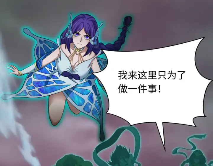 漫画《全球诡异时代》第408话 扶桑篇第202张图